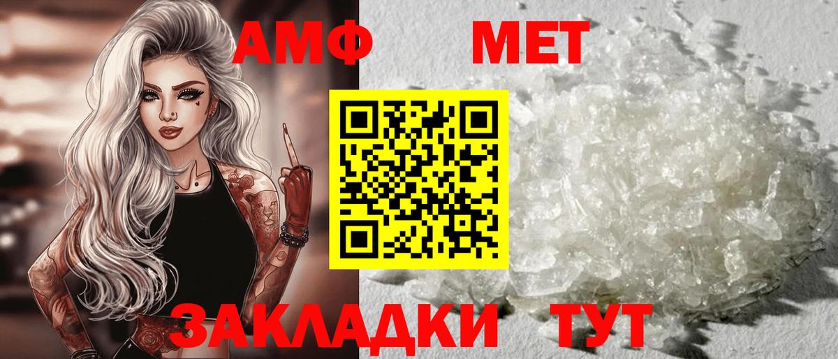 Amphetamine  АМФ Premium  Вход с VPN  Тихвин 
