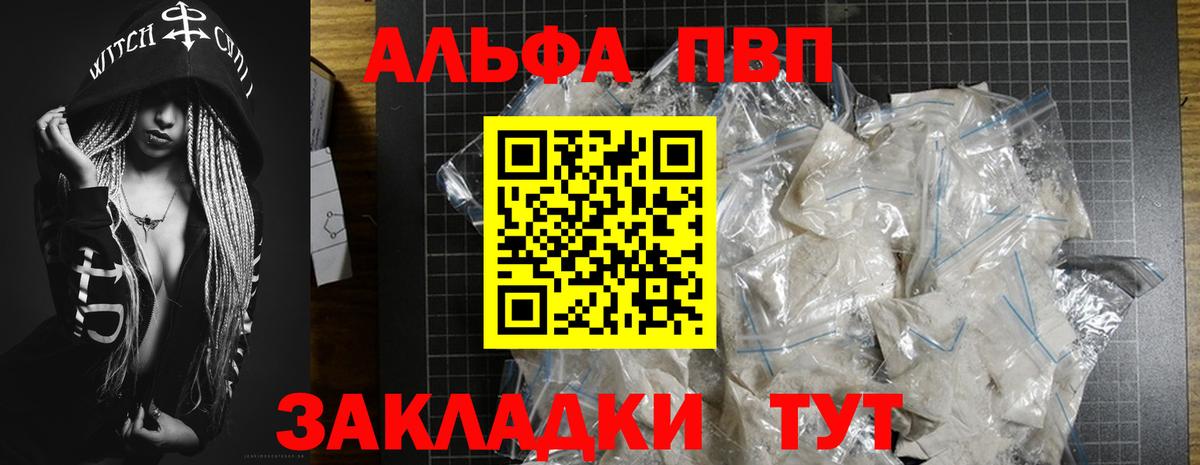 НБОМе  Cocaine  Мефедрон  Гашиш  Продажа наркотиков  Вход с VPN  Каннабис  Тихвин  Мефедрон кристаллы 