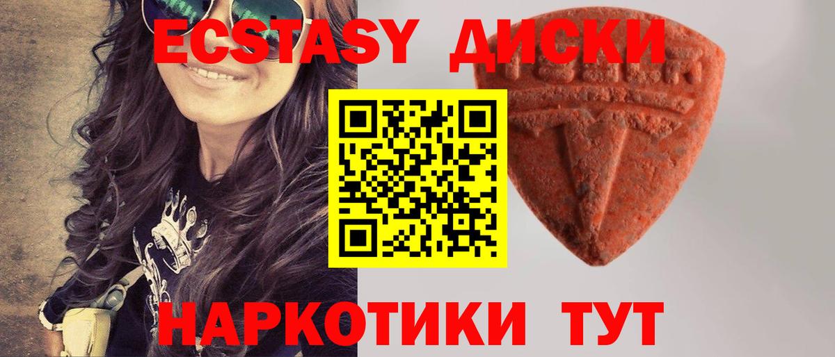 Ecstasy VHQ  ЭКСТАЗИ  Вход с VPN  Тихвин  Экстази DUBAI 