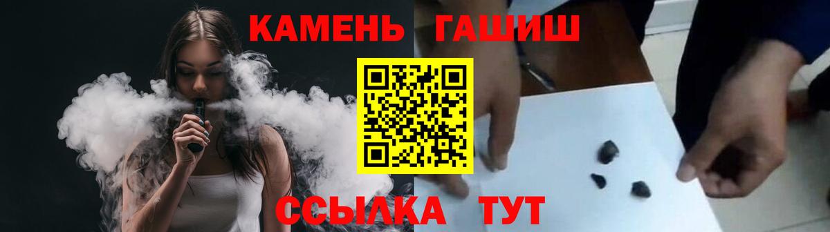 ГАШ Premium  где продают наркотики  Вход с VPN  Тихвин  ГАШИШ убойный 