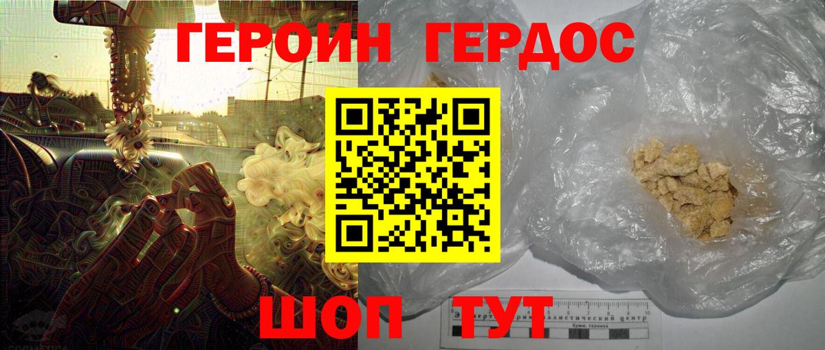 ГЕРОИН VHQ  Вход с VPN  Тихвин 