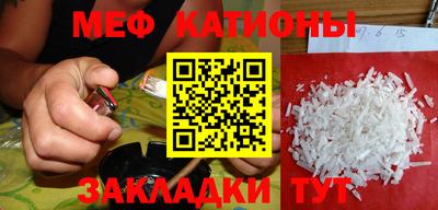 меф Новодвинск