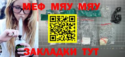 меф Новодвинск