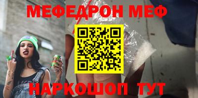 мяу мяу кристалл Наро-Фоминск