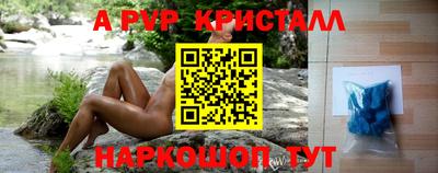 мяу мяу кристалл Наро-Фоминск