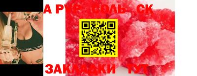 a pvp Новозыбков