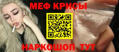 меф Новодвинск