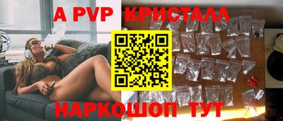 мяу мяу кристалл Наро-Фоминск