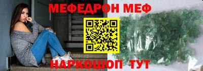 мяу мяу кристалл Наро-Фоминск