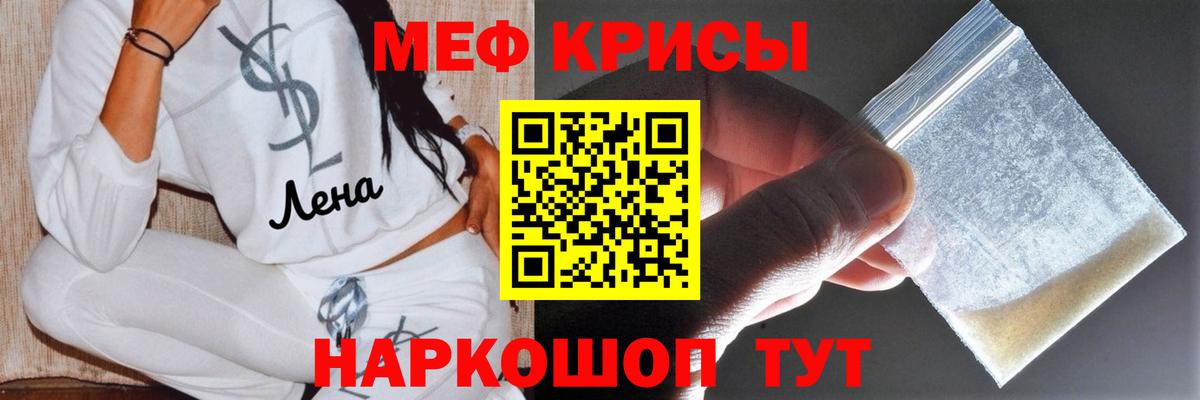 Меф mephedrone  МЕФ  Вход с VPN  Тихвин  Меф мука 