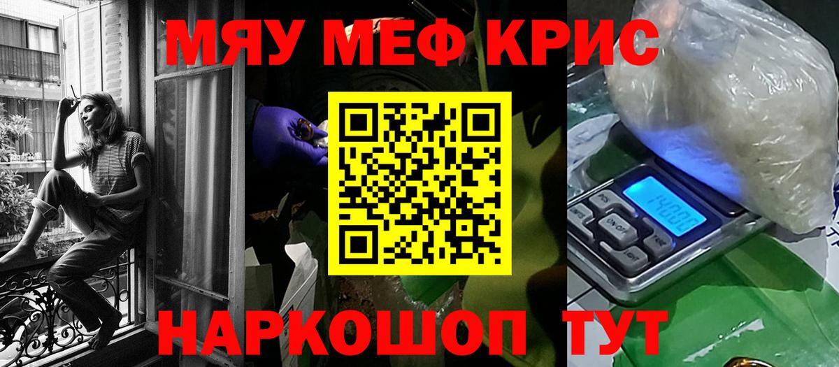 Меф Тихвин