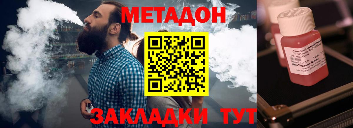 МЕТАДОН мёд  МЕТАДОН methadone  Тихвин  блэк спрут как зайти  Вход с VPN 