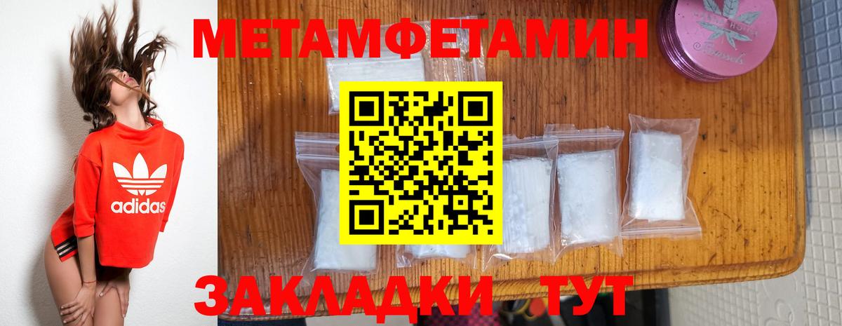 Тихвин  Метамфетамин кристалл  Вход с VPN 