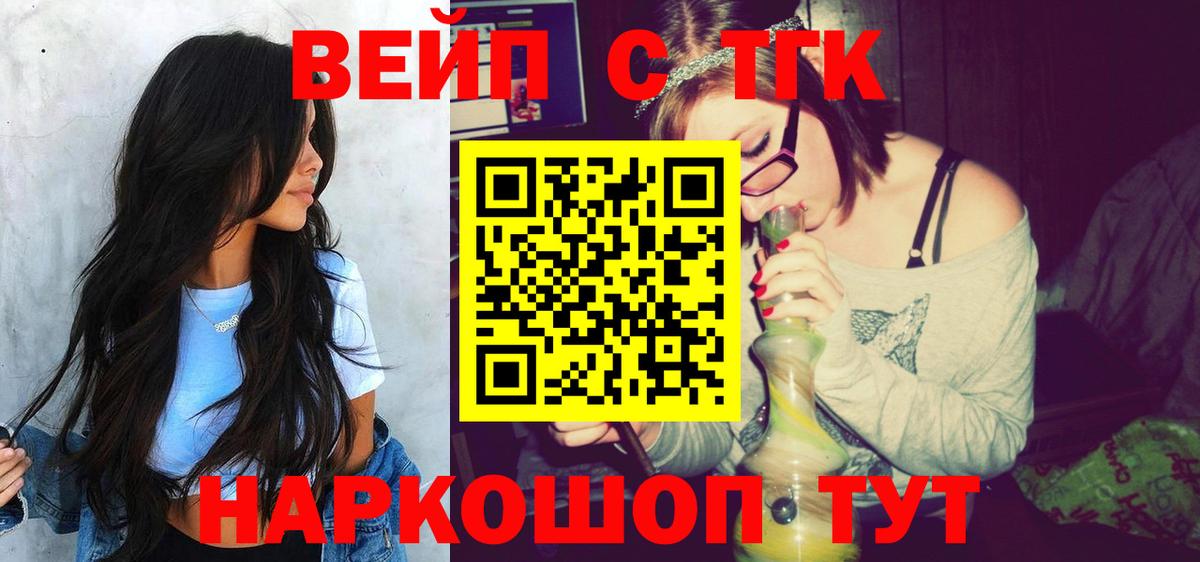 hydra сайт  Дистиллят ТГК вейп с тгк  Вход с VPN  Тихвин 
